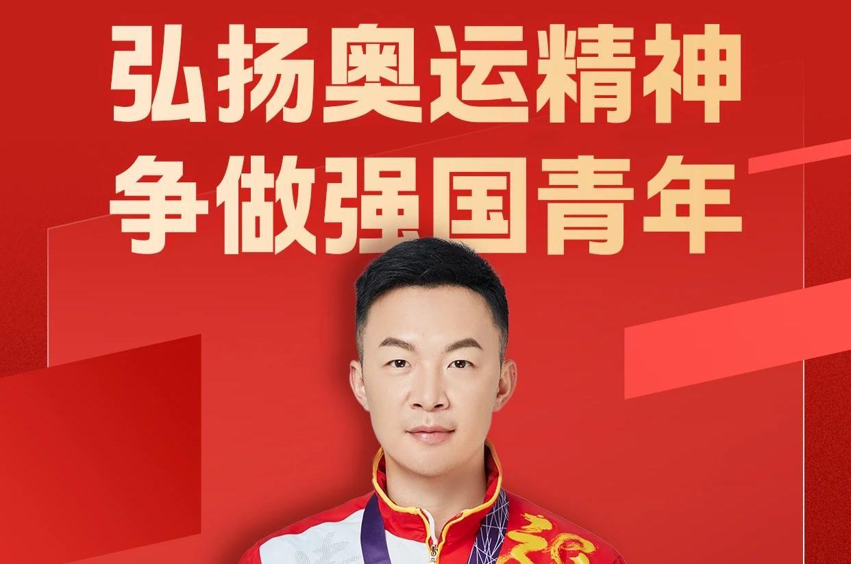 奥运冠军郭伟阳12月11日来校开展讲座