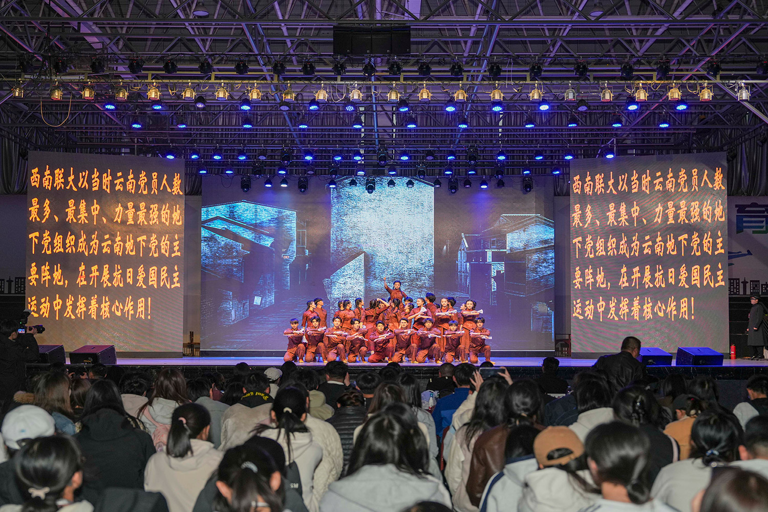 《西南联大》表演