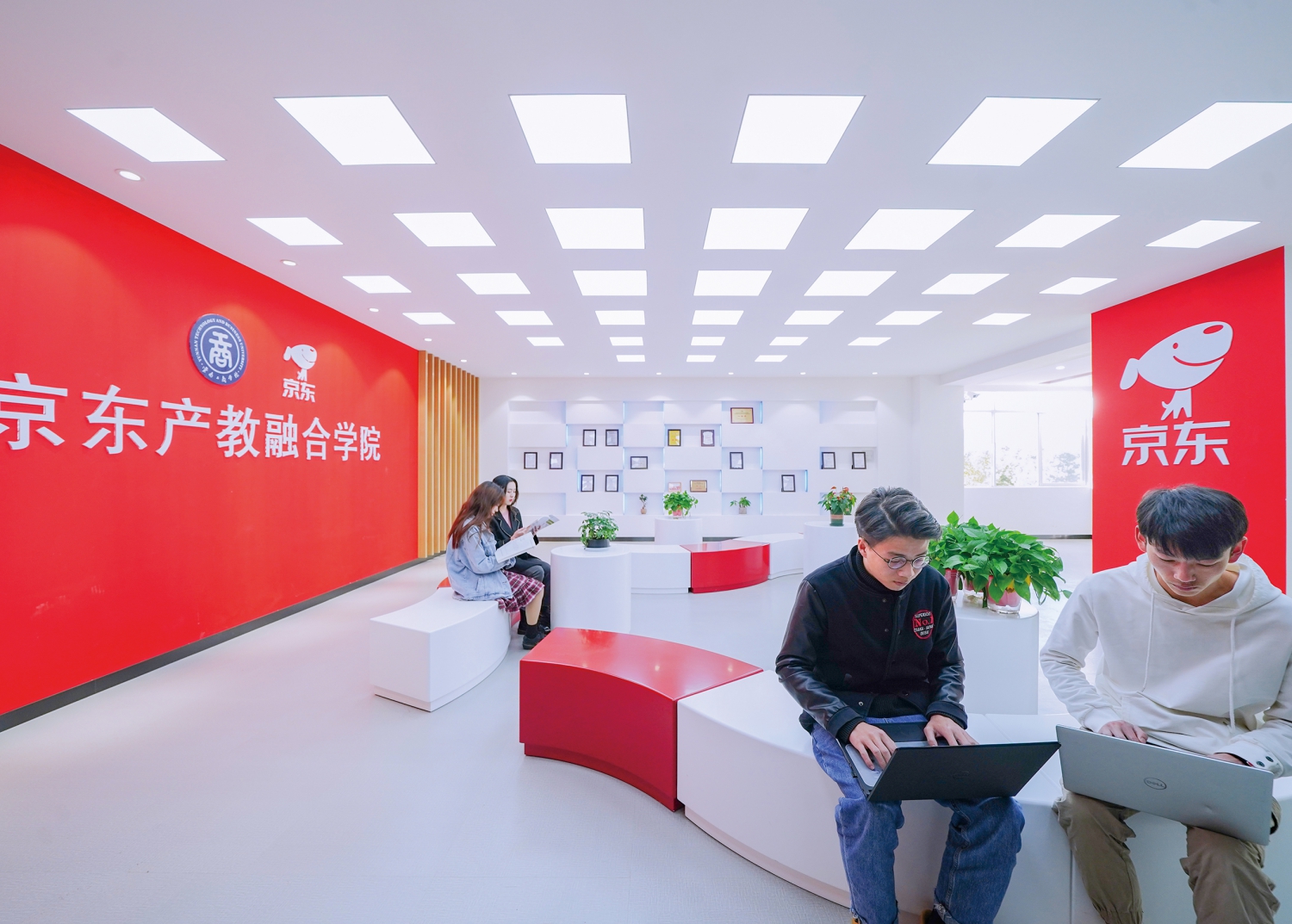 经济与管理学院京东产教融合学院